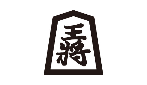 文化研究部・将棋