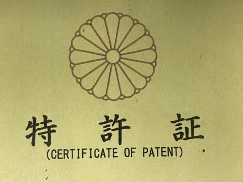 在校生が特許取得！