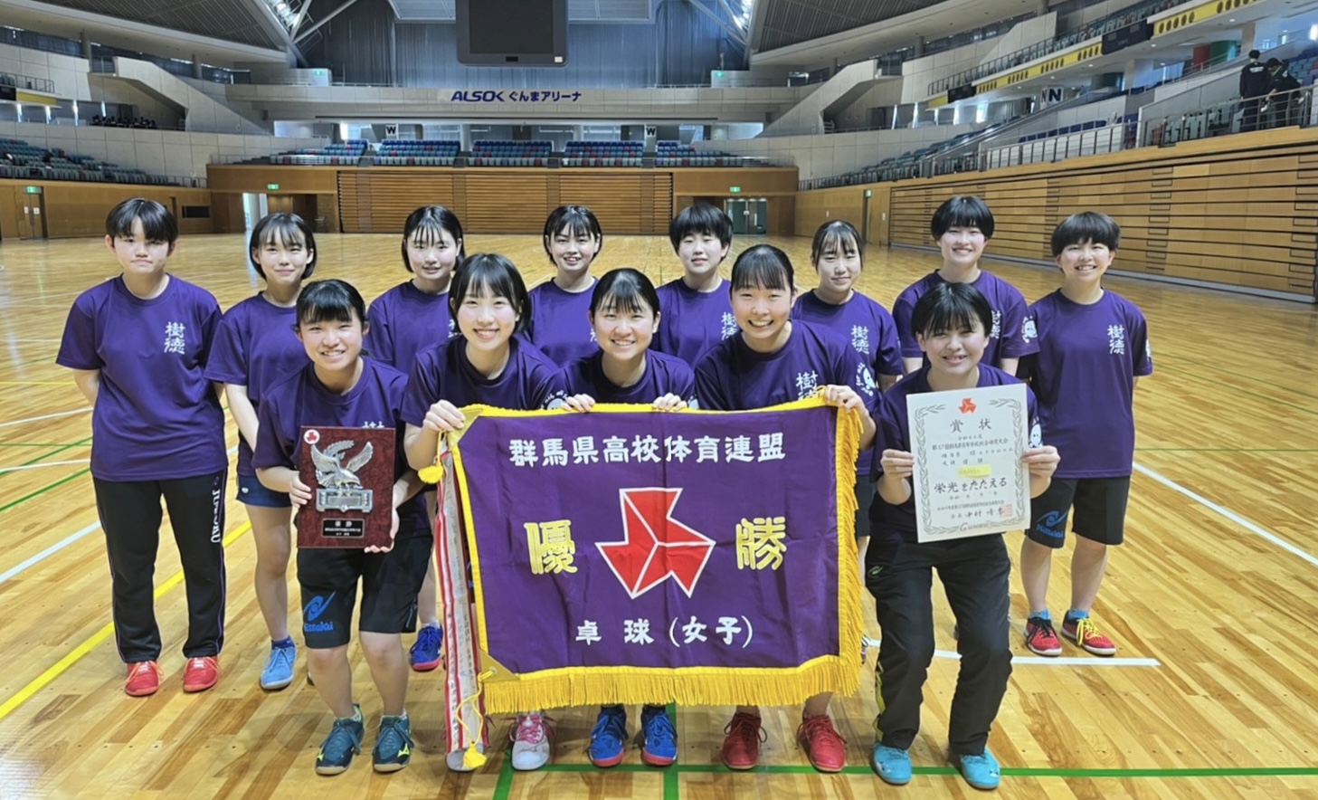 女子卓球部　群馬県高校総合体育大会  学校対抗 優勝等