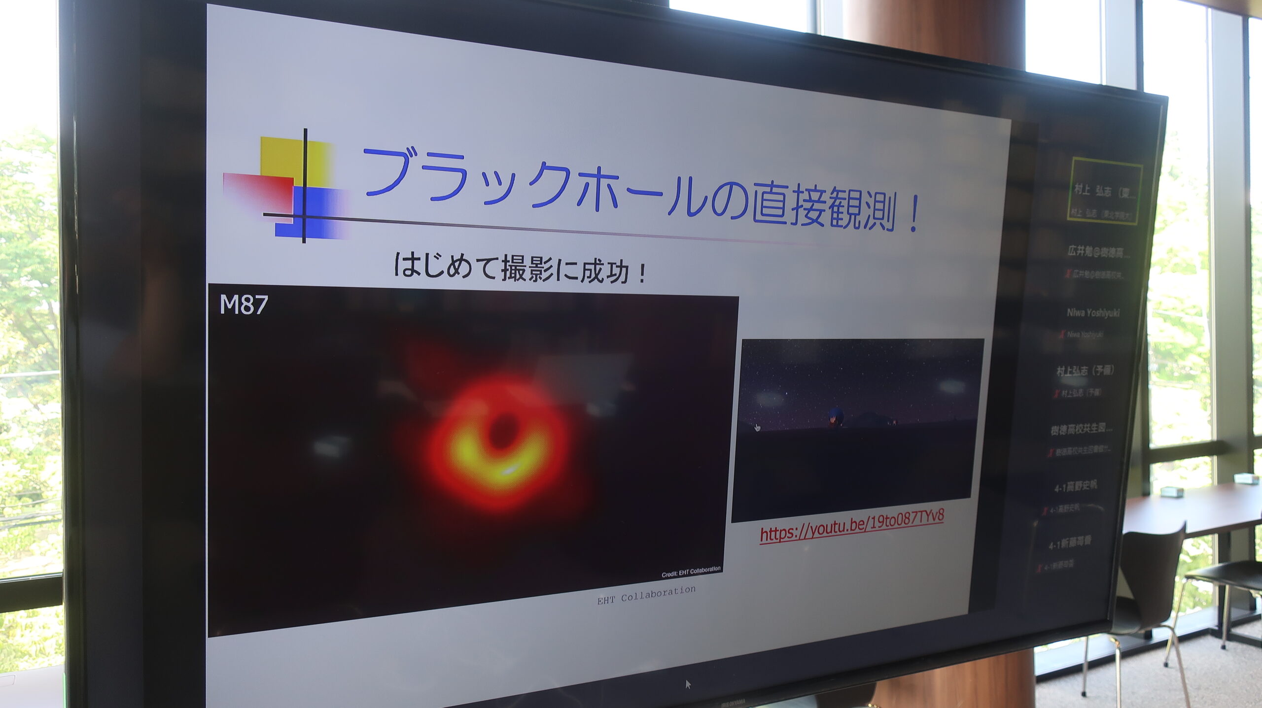 理系高大連携講座宇宙2022「ブラックホール」