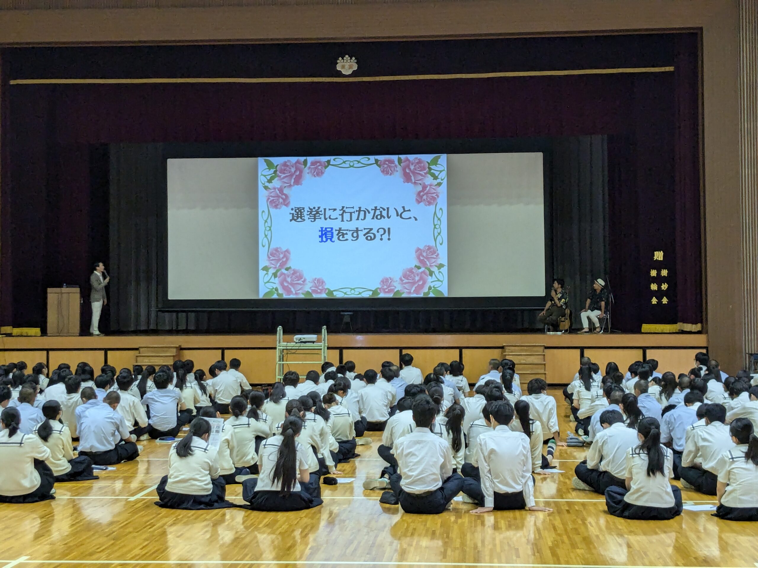 笑える政治教育ショー　ｉｎ　群馬