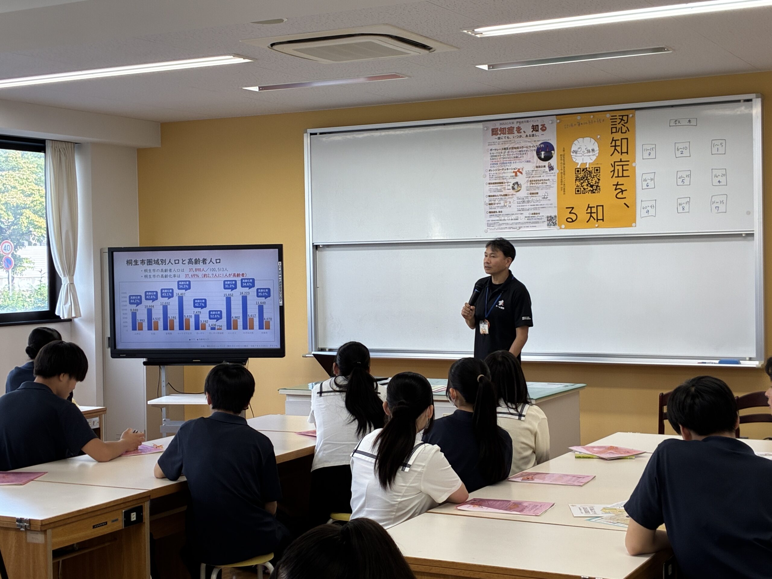 ビジネスライフ系列「出前授業」を実施しました