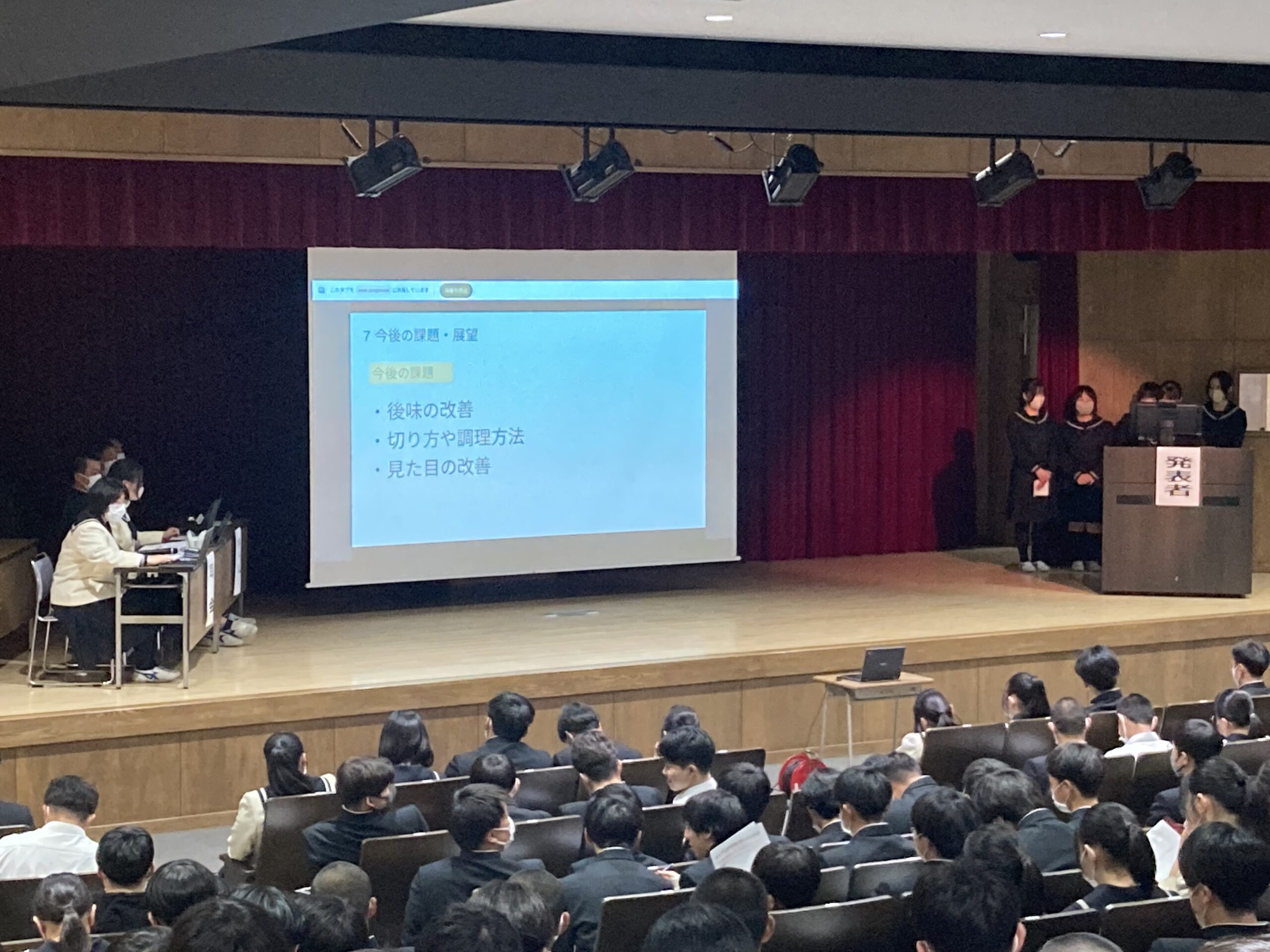 優秀探究活動報告会(口頭発表)