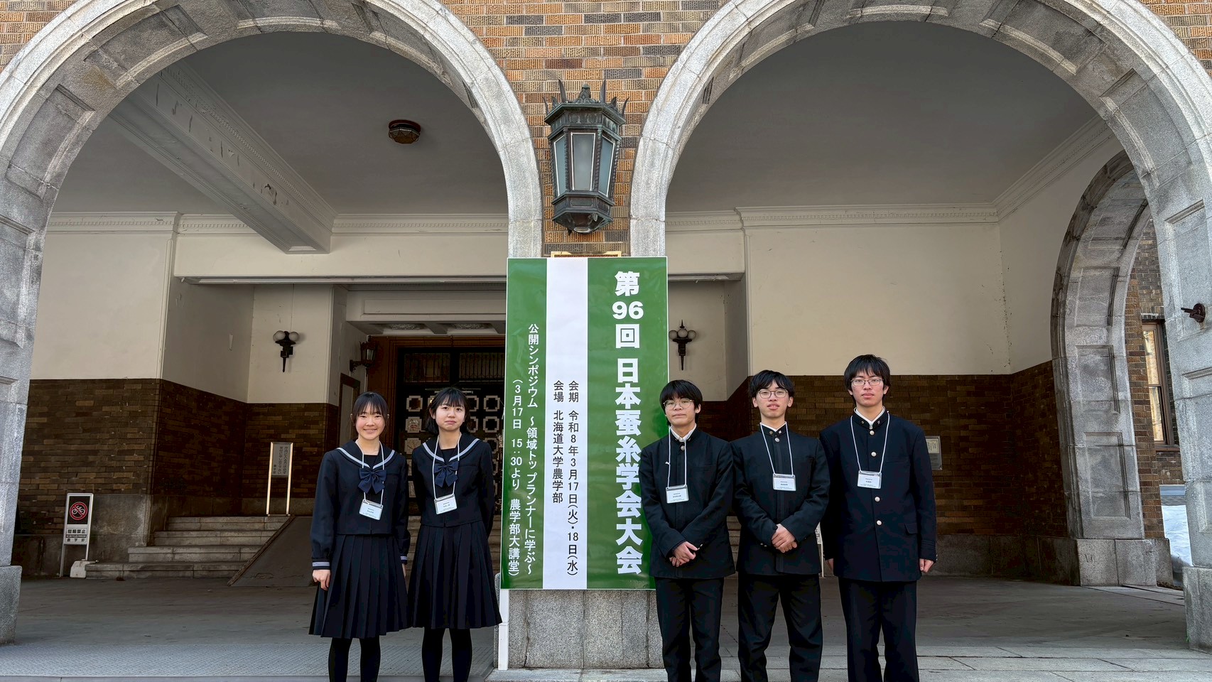 理科部　第96回 日本蚕糸学会大会（北海道大学）にて口頭発表