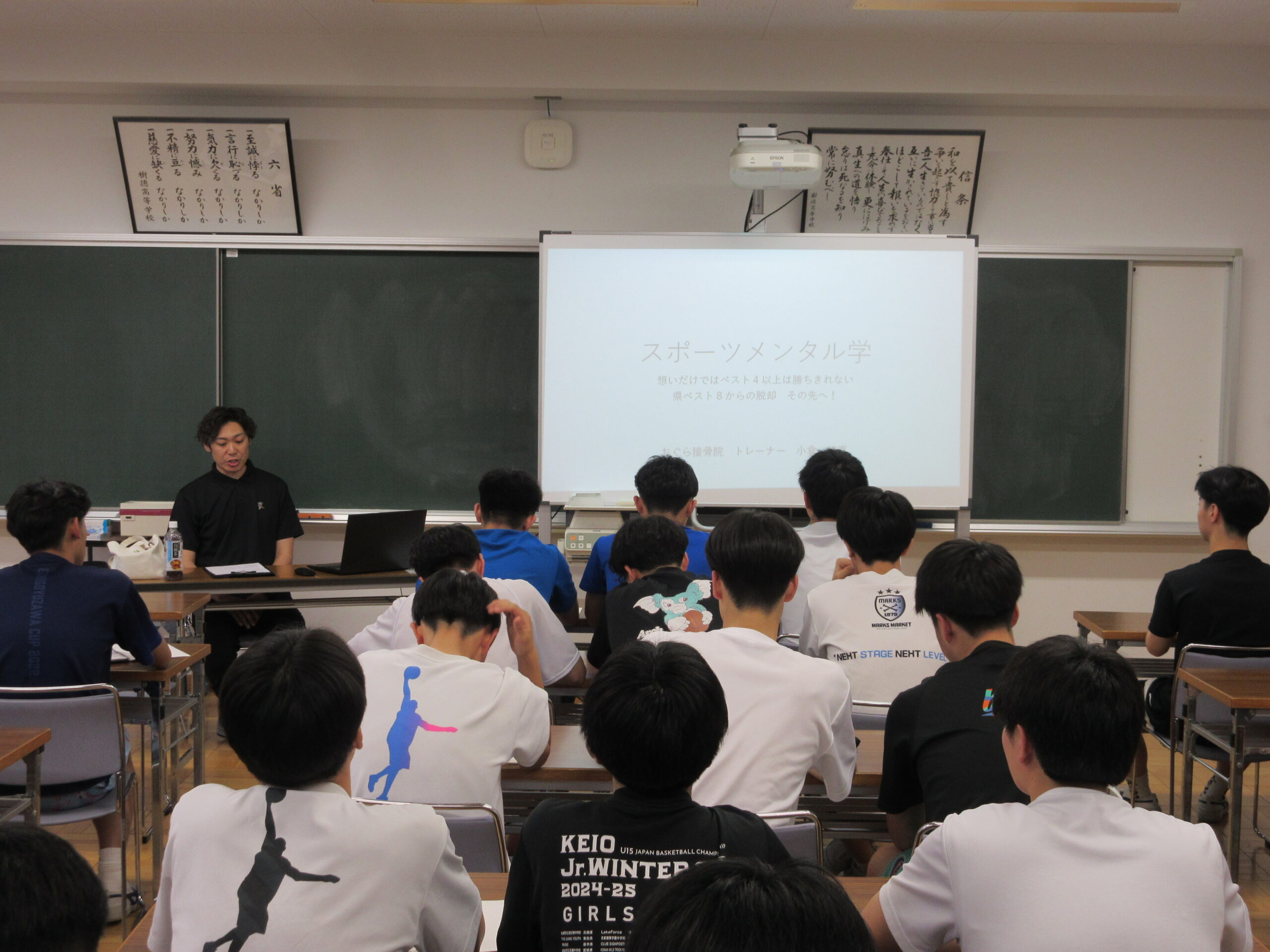 スポーツ・アート系列講義「スポーツメンタル学」の開催