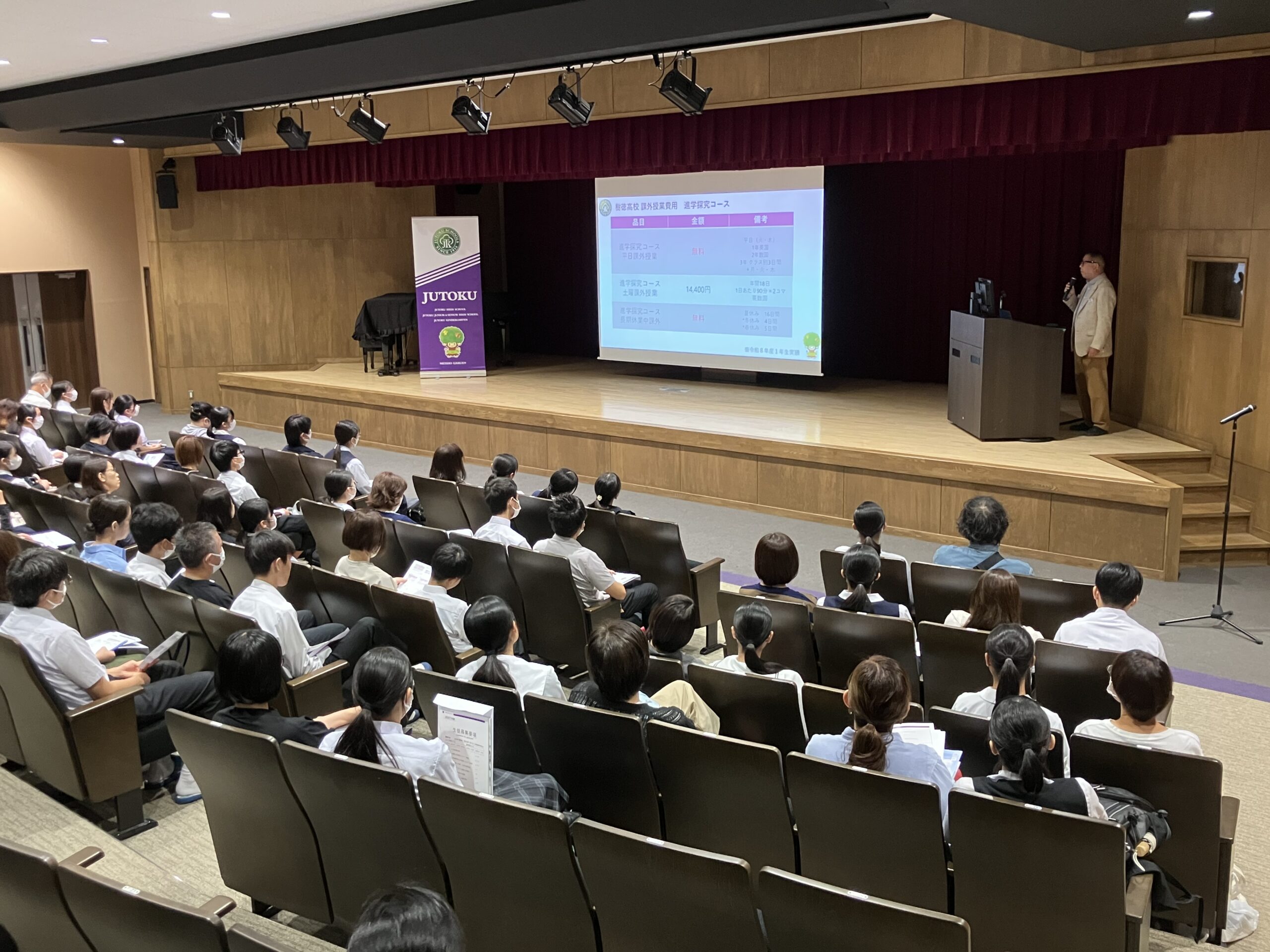 9月27日（日）「進学探究コース説明会」を実施しました。