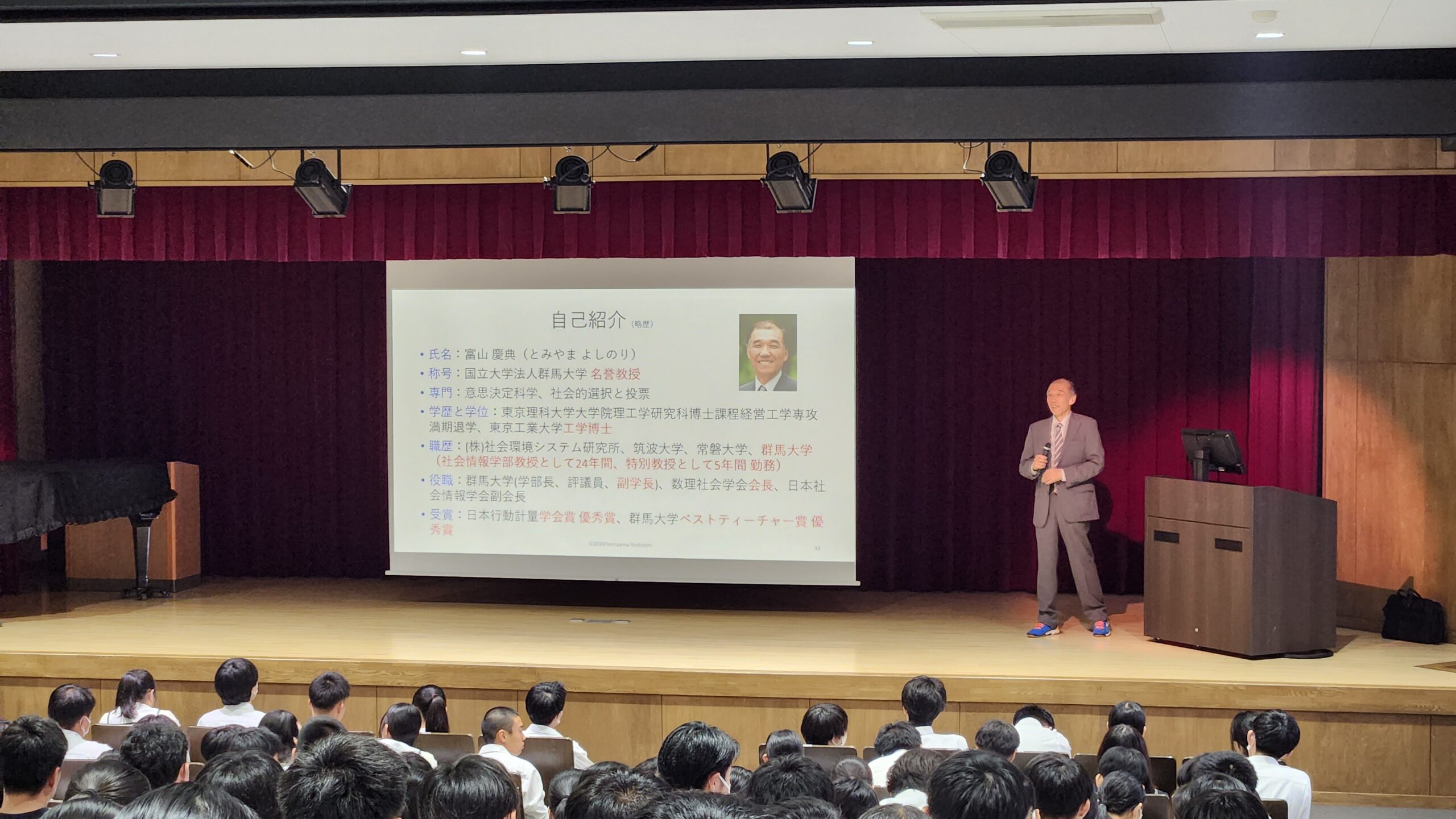総合的な探究の時間「総括講義」（10月14日）